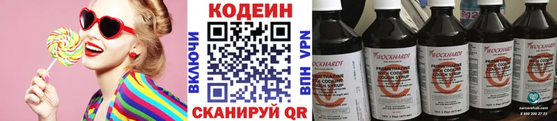 Codein Purple Drank гидра маркетплейс Смоленск