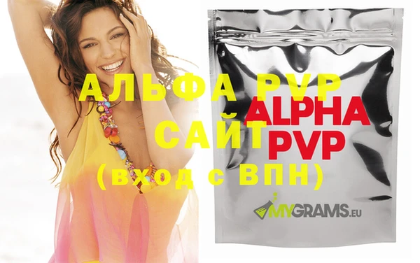 ALPHA-PVP Михайловск