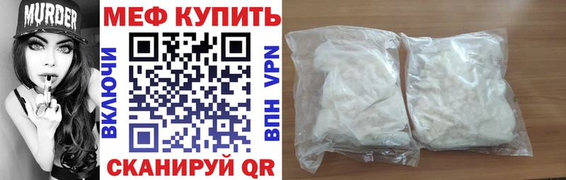 МЕФ мяу мяу  Смоленск 