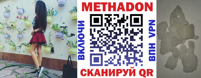 МЕТАДОН VHQ  как найти наркотики  hydra tor  Смоленск 